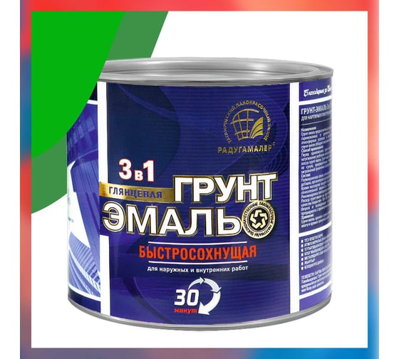 Грунт-эмаль 3 в 1 РАДУГАМАЛЕР зеленая, быстросохнущая, 0.9 кг 4630018088446 1