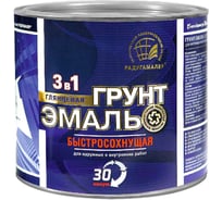 Грунт-эмаль 3 в 1 РАДУГАМАЛЕР коричневая, быстросохнущая, 0.9 кг 4630018088606