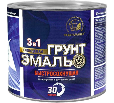 Грунт-эмаль 3 в 1 РАДУГАМАЛЕР коричневая, быстросохнущая, 0.9 кг 4630018088606