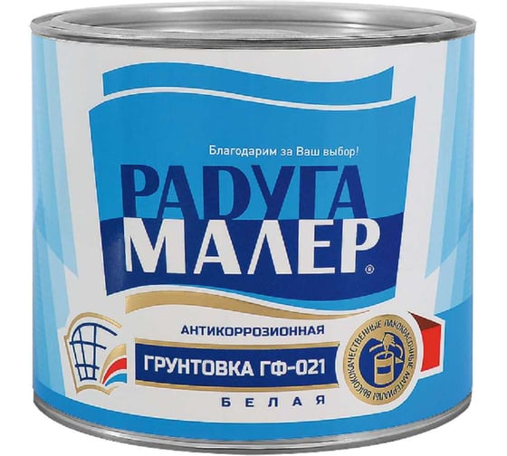 Грунтовка белая РАДУГАМАЛЕР ГФ-021, ГОСТ, 1.9 кг 4650001270023