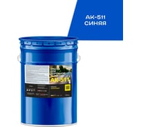 Краска для дорожной разметки КРАСКИ КВИЛ АК-511 Синяя, бар 25 кг, 4690417143771