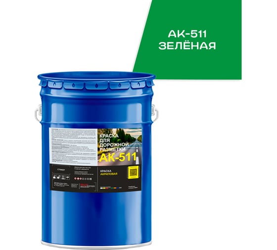 Краска для дорожной разметки КРАСКИ КВИЛ АК-511 Зеленая, бар 25 кг, 4690417143795 1