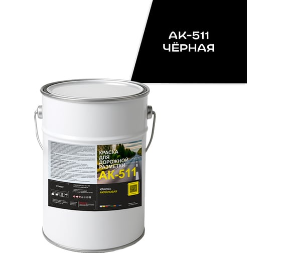 Краска для дорожной разметки КРАСКИ КВИЛ АК-511 Черная, бар 5 кг, 4690417143740 1