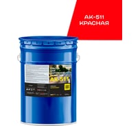 Краска для дорожной разметки КРАСКИ КВИЛ АК-511 Красная, бар 25 кг, 4690417143719