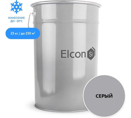 Грунт-эмаль по ржавчине Elcon ХВ-0278 серый, 25 кг (RAL 7040) 00-00461540