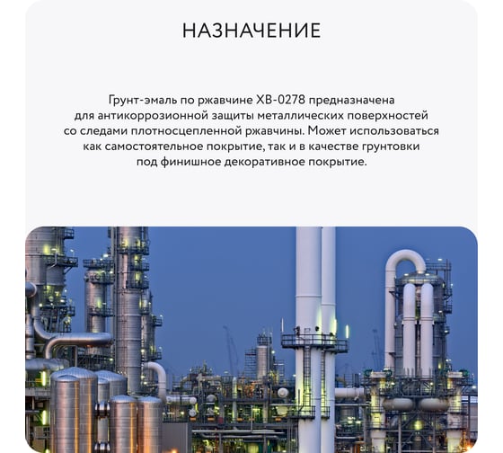 Грунт-эмаль Elcon ХВ-0278 серый, 25 кг (RAL 7040) 00-00461540