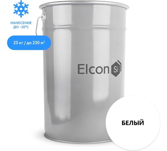 Антикоррозионная грунт-эмаль по металлу Elcon ХВ-0278 белый, (RAL 9003), 25 кг 00-00461554 1