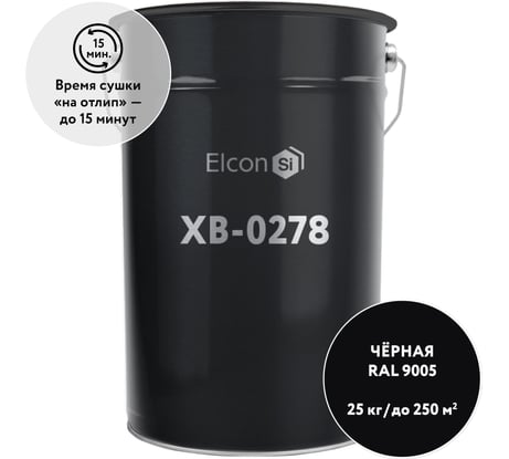 Грунт-эмаль по ржавчине Elcon ХВ-0278 черный, (RAL 9005) 25 кг 00-00461550