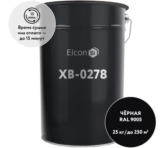 Грунт-эмаль по ржавчине Elcon ХВ-0278 черный, (RAL 9005) 25 кг 00-00461550