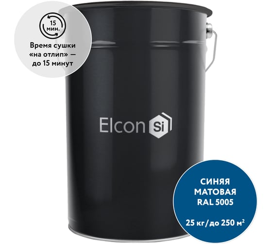 Грунт-эмаль по ржавчине 3 в 1 Elcon синий, (RAL 5005) 25 кг 00-00461411