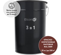 Грунт-эмаль по ржавчине 3 в 1 Elcon красно-коричневый, (RAL 3009) 25 кг 00-00461511