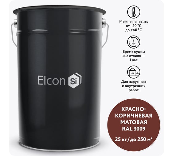 Грунт-эмаль по ржавчине  3 в 1 Elcon красно-коричневый,  (RAL 3009) 25 кг 00-00461511
