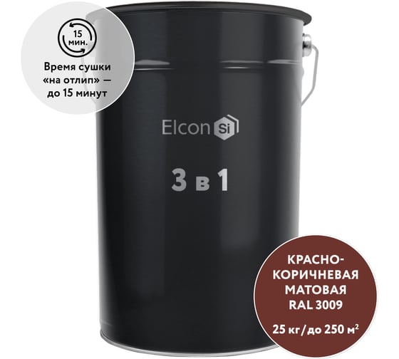 Грунт-эмаль по ржавчине 3 в 1 Elcon красно-коричневый, (RAL 3009) 25 кг 00-00461511