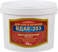 Краска TyumTerm ВДАК-203 интерьерная (фасовка по 15 кг) пластиковое ведро 4657840570260