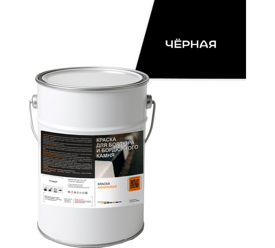 Краска для бордюра и бордюрного камня Краски квил черная (бар 5 кг) 4690417143900 1