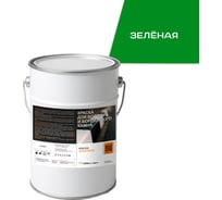 Краска для бордюра и бордюрного камня Краски квил зеленая (бар 5 кг) 4690417143948