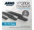 Уголок стальной ARNO INDUSTRIES 75х75х5 мм, длина 3000 мм равнополочный, горячекатаный, ГОСТ 8509-93, для каркасов, обвязок и металлоконструкций | ARN202 2