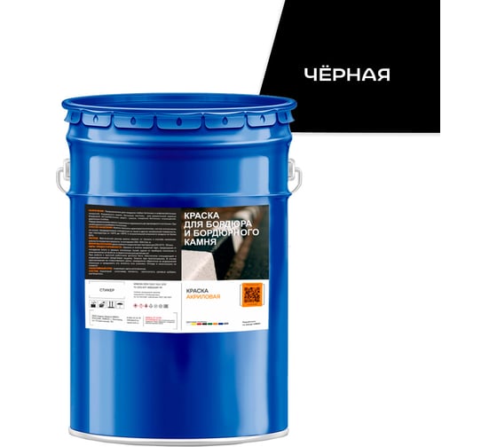 Краска для бордюра и бордюрного камня Краски квил Черная (бар 25 кг) 4690417143917 1