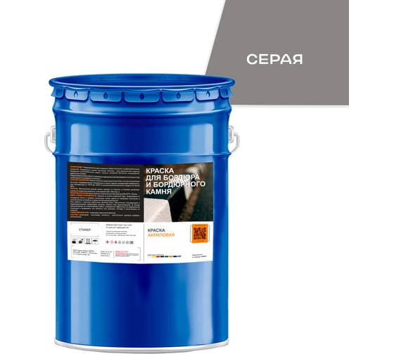 Краска для бордюра и бордюрного камня Краски квил Серая (бар 25 кг) 4690417143979 1