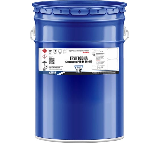 Грунт цинконаполненный HardMax Экспресс PRO ZN 80 110 Темно-серая (бар 22 кг) 4690417091300 1