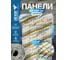 Мягкие реечные панели в рулоне LAKO DECOR 700-2800 мм, мрамор богемия, LKD-RE-RU-GS022 2