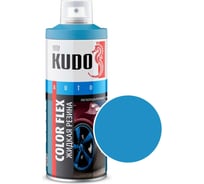 Жидкая резина KUDO COLOR FLEX голубая KU-5505