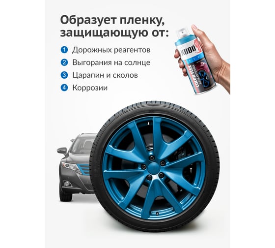 Жидкая резина KUDO COLOR FLEX голубая KU-5505