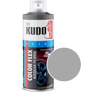 Жидкая резина KUDO COLOR FLEX алюминий KU-5536