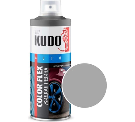 Жидкая резина KUDO COLOR FLEX алюминий KU-5536