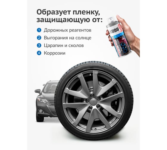 Жидкая резина KUDO COLOR FLEX серебро KU-5535