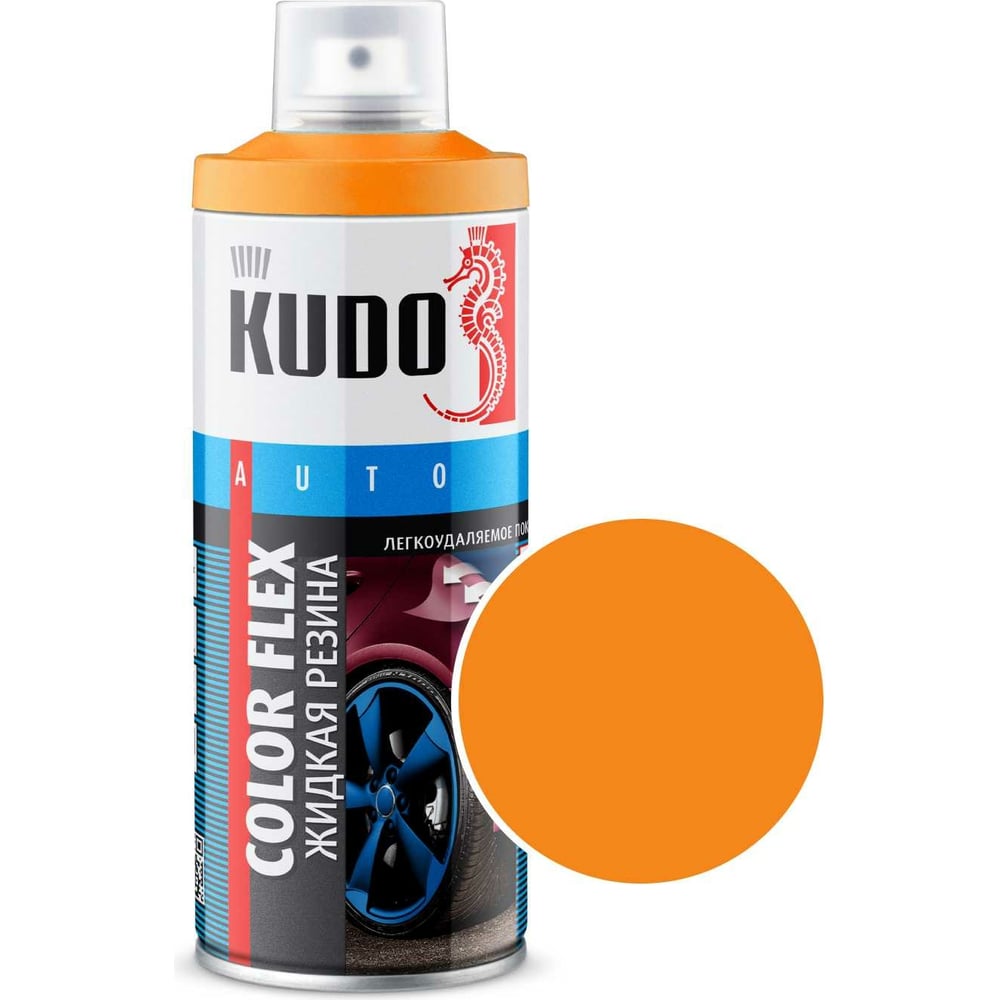 Жидкая резина kudo color flex оранжевая ku-5507