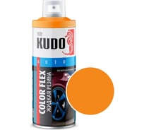 Жидкая резина KUDO COLOR FLEX оранжевая KU-5507