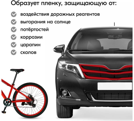 Жидкая резина KUDO COLOR FLEX красная KU-5504