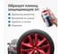 Жидкая резина KUDO COLOR FLEX красная KU-5504 3