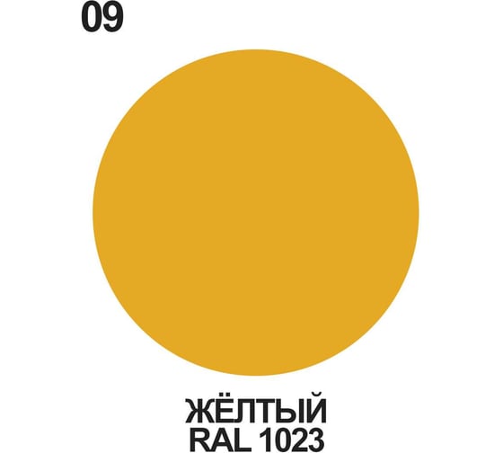 Краска MALARE для бордюрного камня, тротуарных камней и плит, износостойкая, быстросохнущая, матовая RAL 1023, желтый, 20 кг 4680868563198