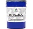 Краска MALARE для бордюрного камня, тротуарных камней и плит, износостойкая, быстросохнущая, матовая RAL 1023, желтый, 20 кг КБРДР1023М2000 1
