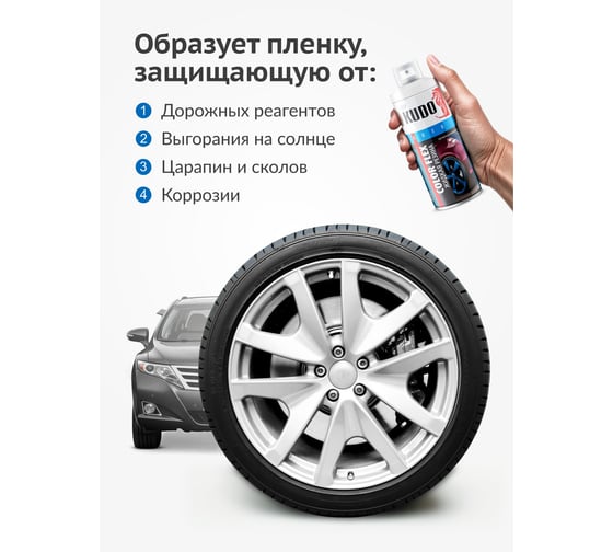 Жидкая резина KUDO COLOR FLEX белая KU-5501