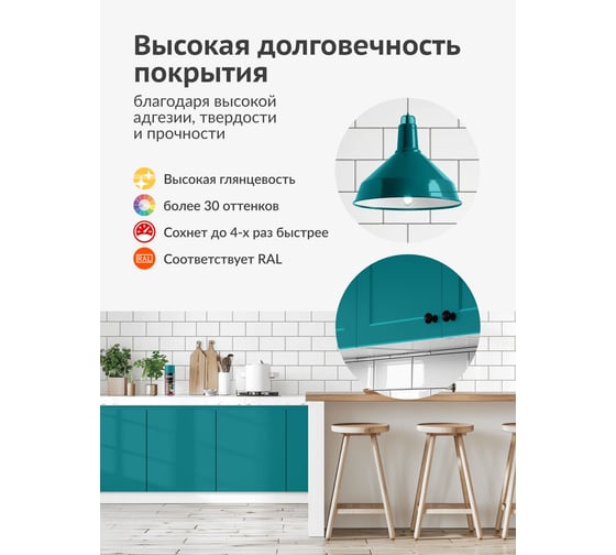 Аэрозольная краска в баллончике KUDO быстросохнущая акриловая универсальная глянцевая RAL 5018 бирюзовая KU-A5018