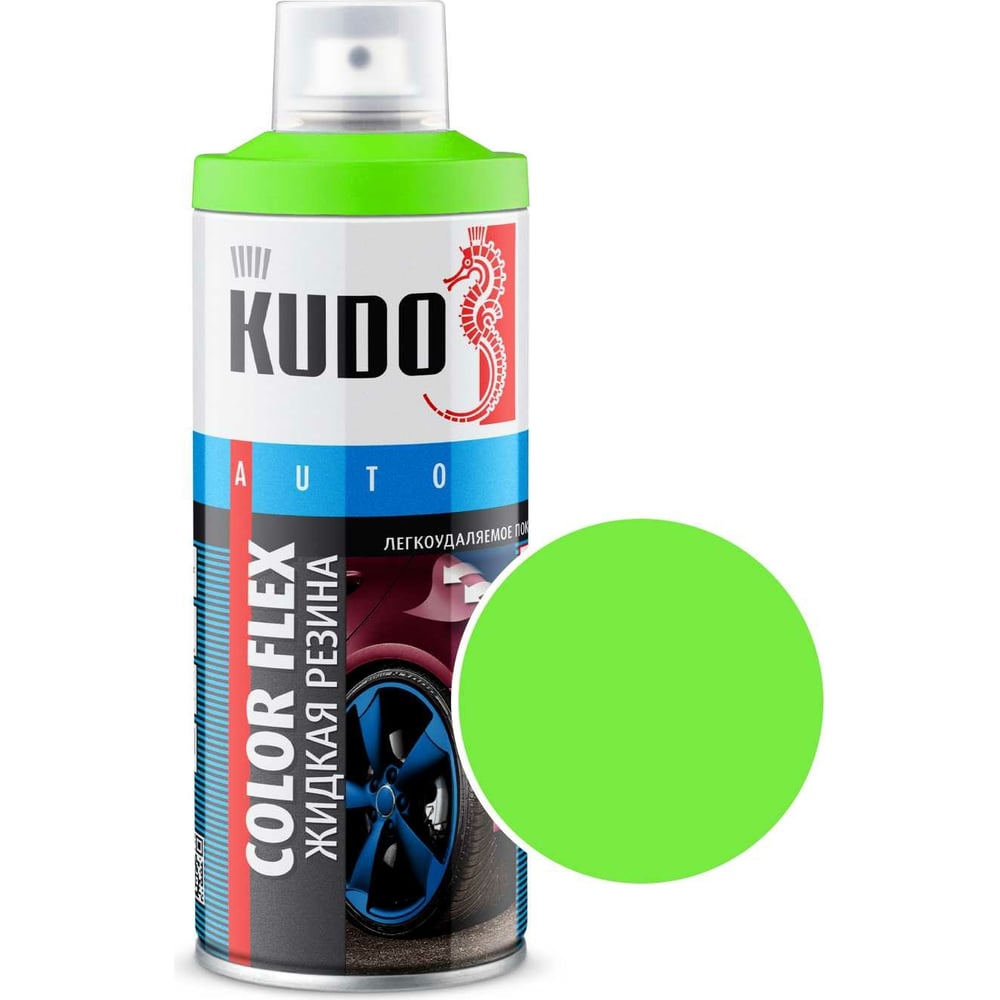 Жидкая резина KUDO COLOR FLEX флуоресцентная зелёная KU-5521 - выгодная ...
