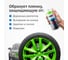 Жидкая резина KUDO COLOR FLEX флуоресцентная зелёная KU-5521 3