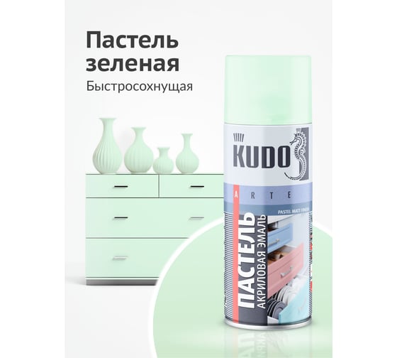 Аэрозольная краска в баллончике KUDO быстросохнущая акриловая универсальная пастельная зелёная KU-A103