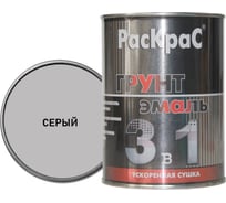 Грунт-эмаль РасКрас 3 в 1, серая, банка 0,9 кг 4690417021086