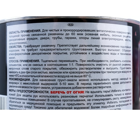 Грунт-эмаль РасКрас 3 в 1, RAL 1014 слоновая кость, банка 1,9 кг 4690417023486