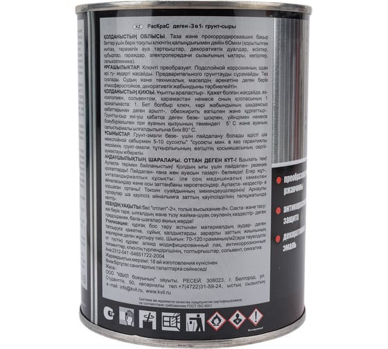 Грунт-эмаль РасКрас 3 в 1, RAL 6005 темно-зеленый, банка 0,9 кг 4690417023592