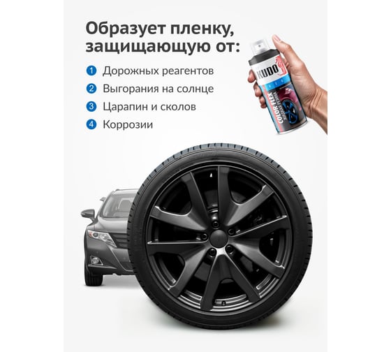 Жидкая резина KUDO COLOR FLEX чёрная KU-5502
