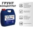 Грунтовка PLITONIT Грунт Упрочняющий PROFI глубокого проникновения, 3 л Н009458 3