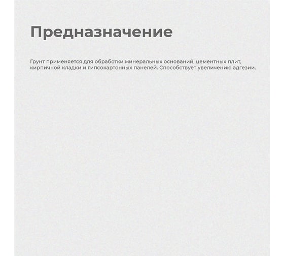 Грунтовка глубокого проникновения ALFAVIT серия Альфа для наружных и внутренних работ, 9 л 129827