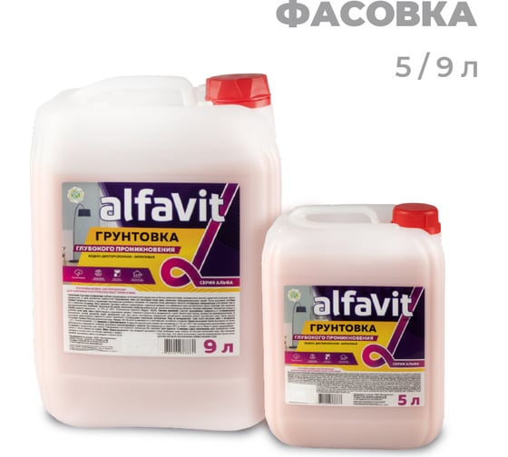 Грунтовка глубокого проникновения ALFAVIT серия Альфа для наружных и внутренних работ, 9 л 129827