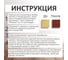 Морилка Forwood ВД-АК 21, махагон, 0,9 л, 145384, 4630058021281 5