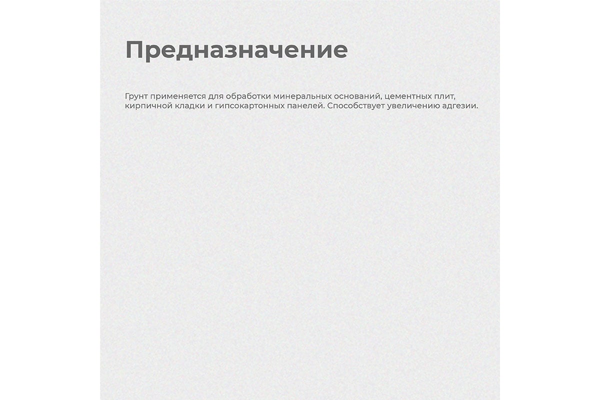 Грунтовка глубокого проникновения KRAFOR серия Альфа для наружных и  внутренних работ, 5 л 129826